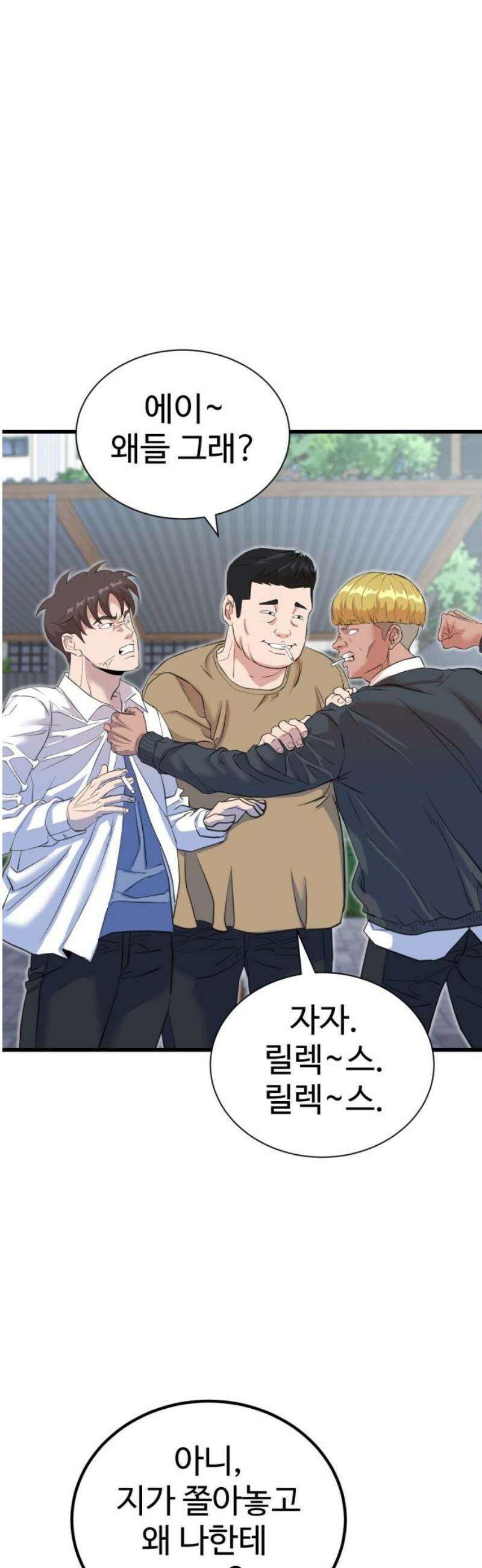 언더복서 2화 85
