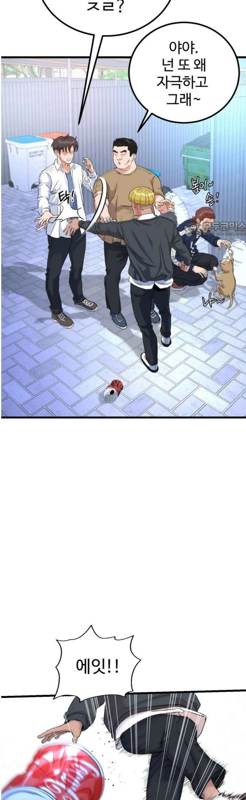 언더복서 2화 86
