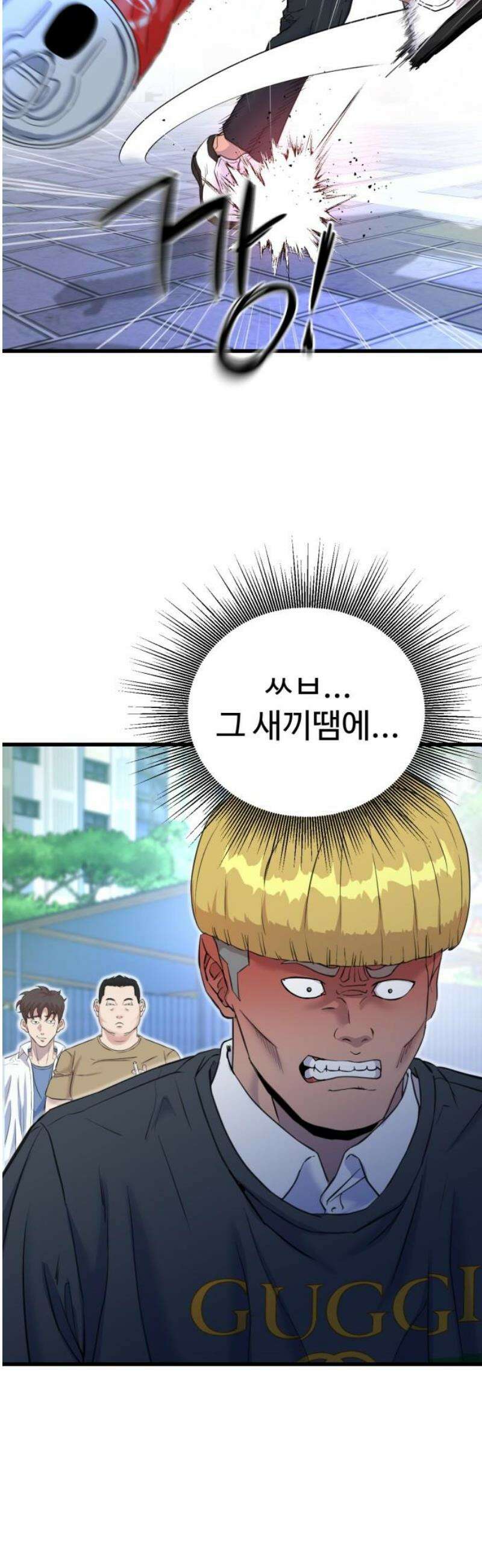 언더복서 2화 87