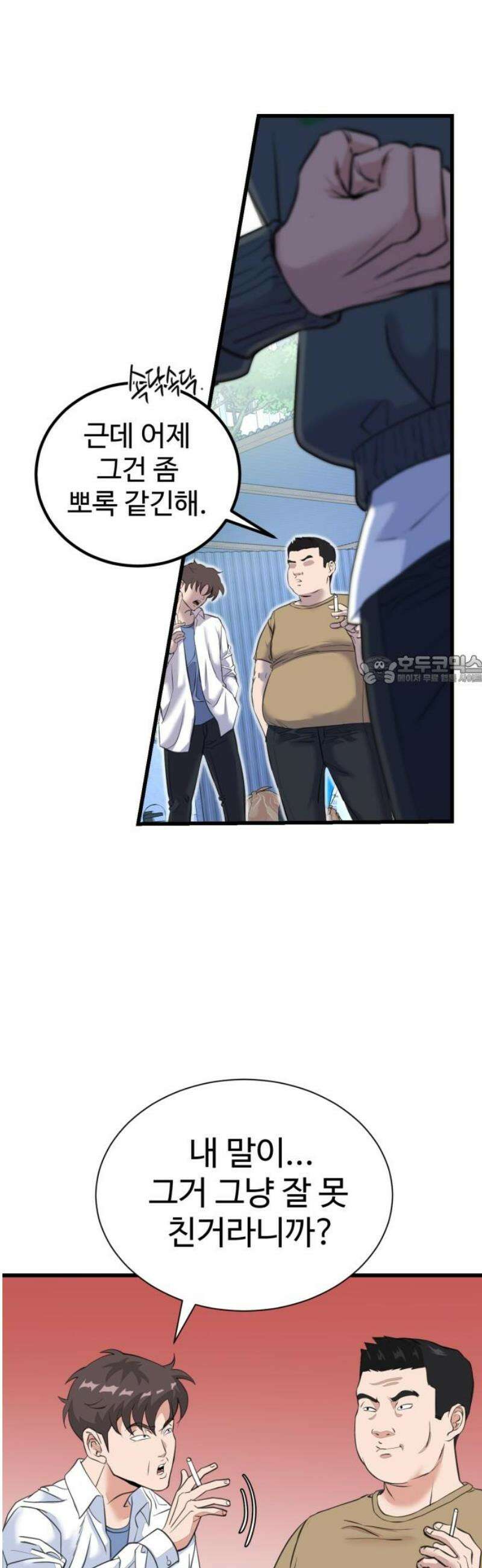 언더복서 2화 88