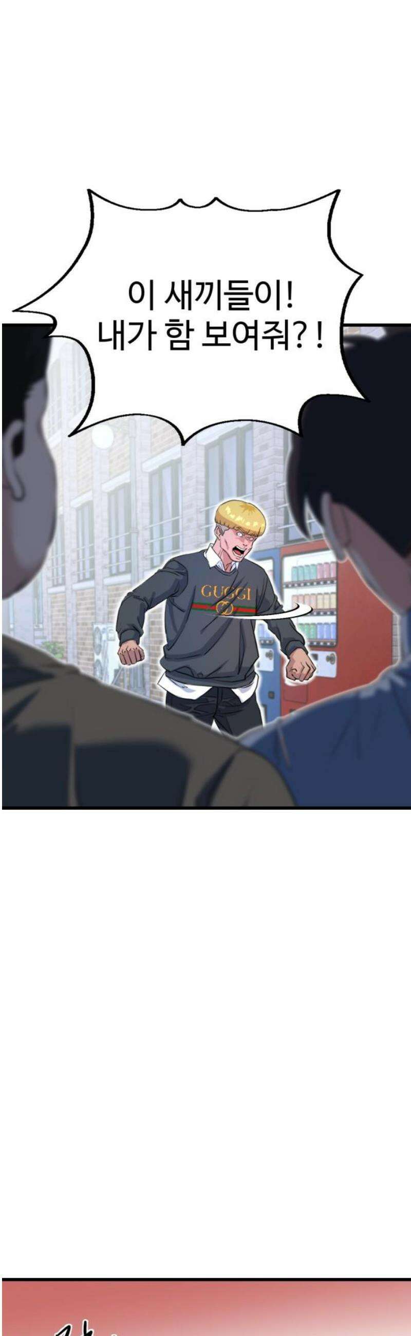 언더복서 2화 91