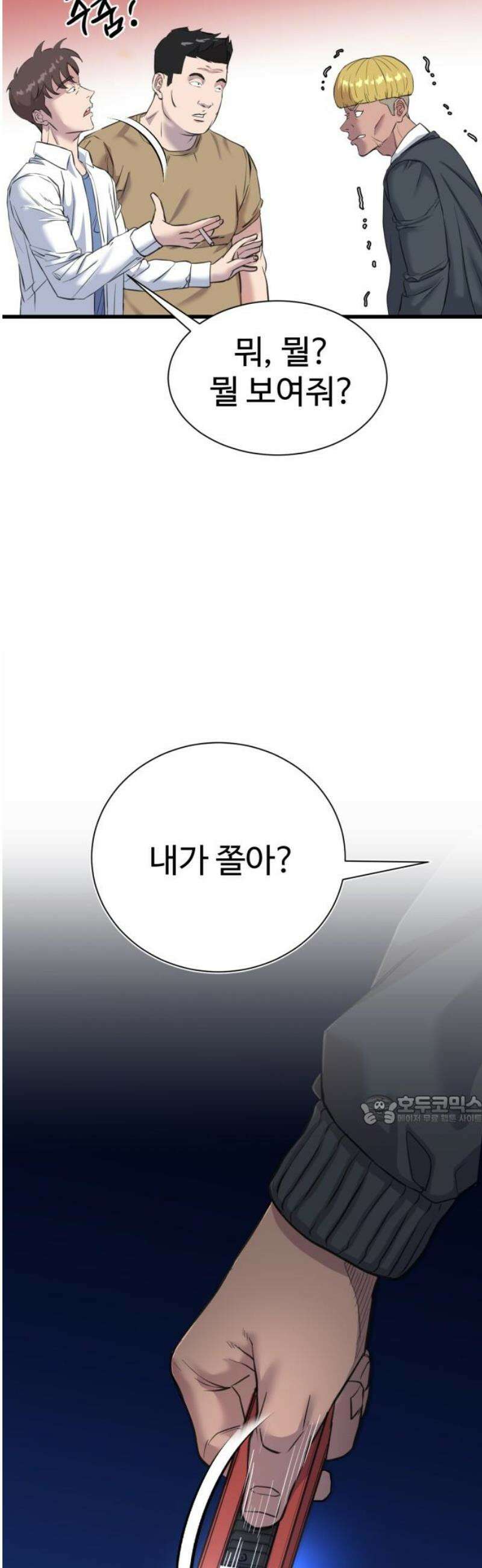 언더복서 2화 92