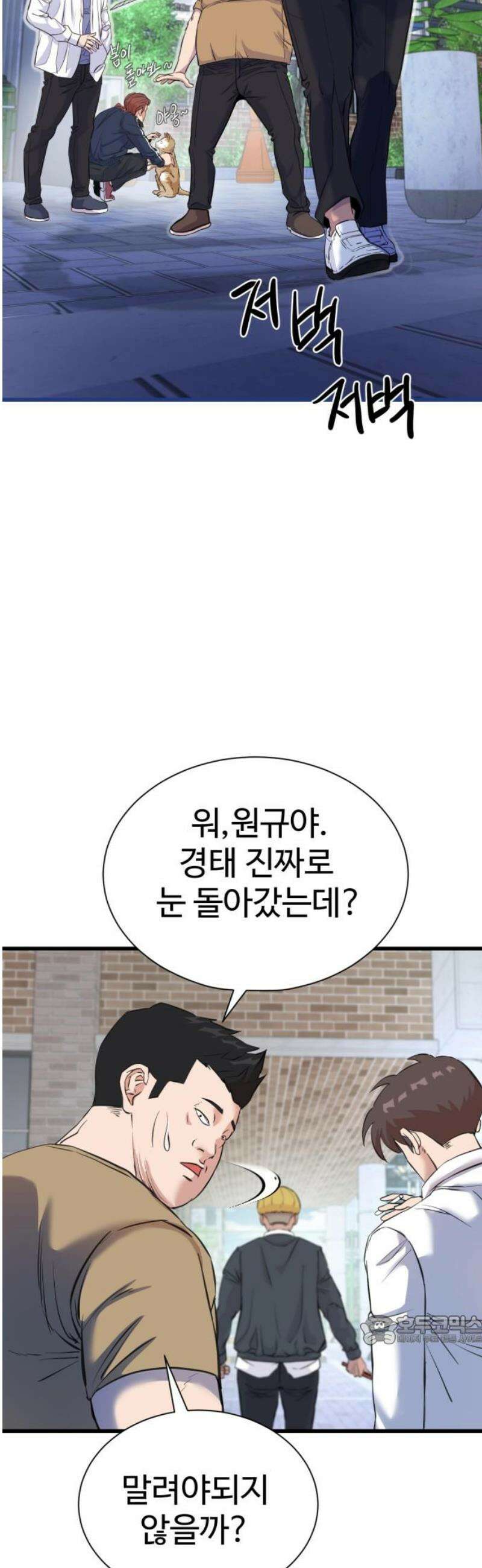언더복서 2화 94