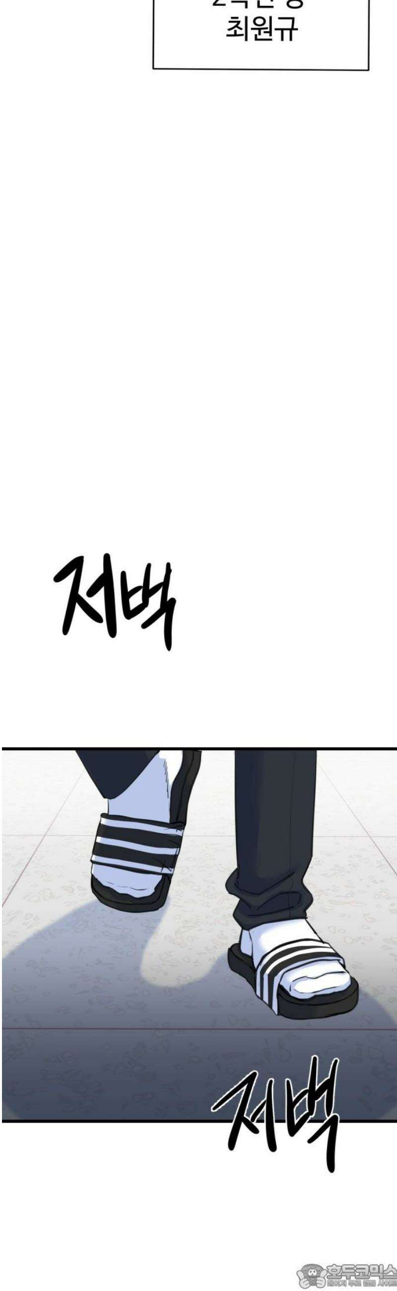 언더복서 2화 96