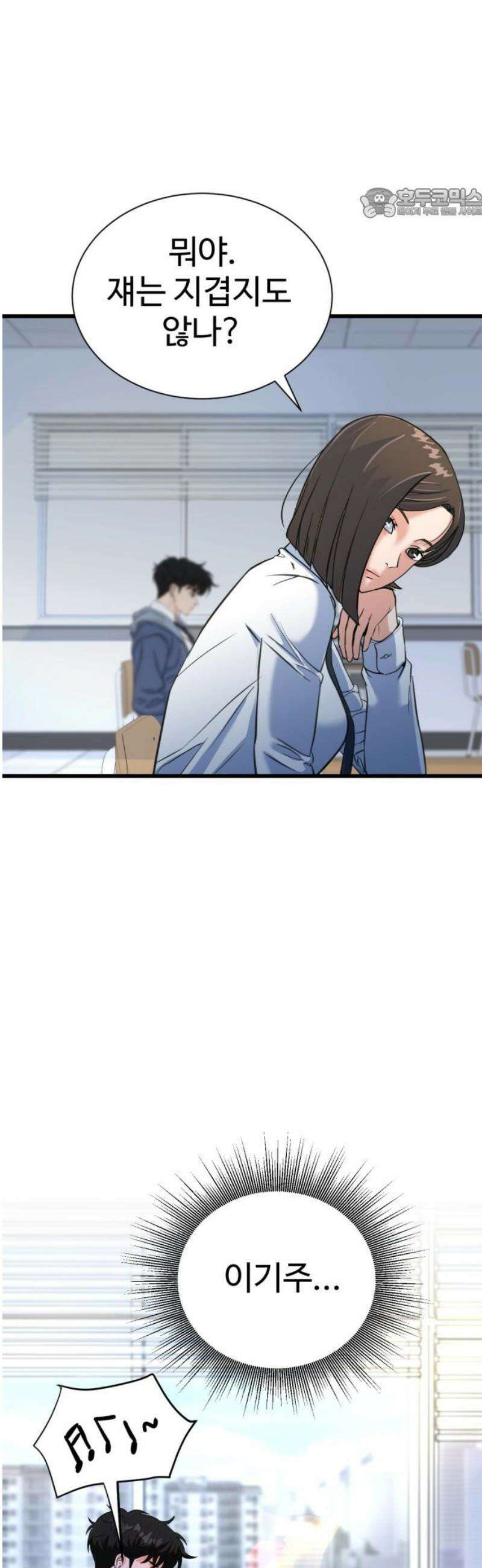 언더복서 2화 99