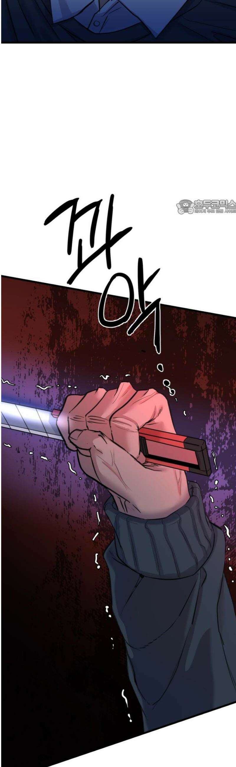 언더복서 2화 101