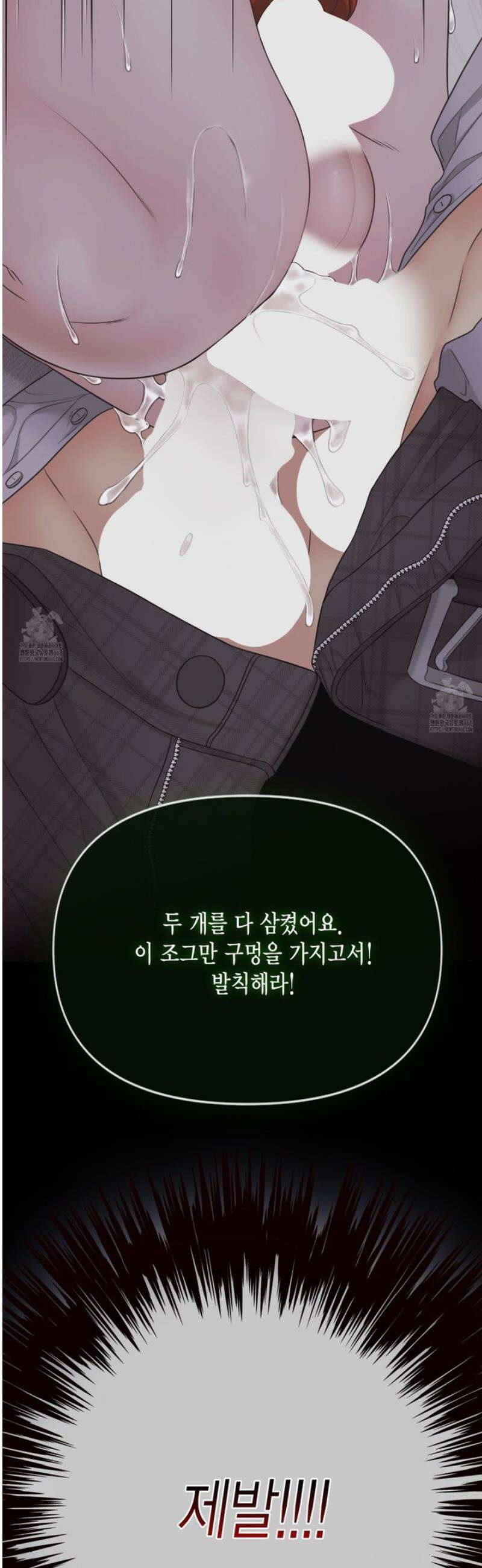 매리제인 76화 10