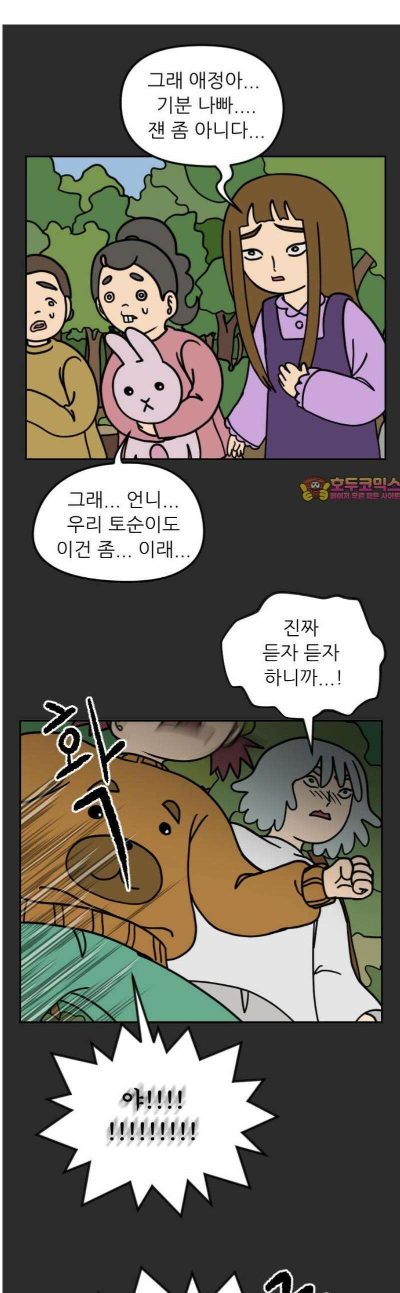 책상 낙서 티티 56화 1