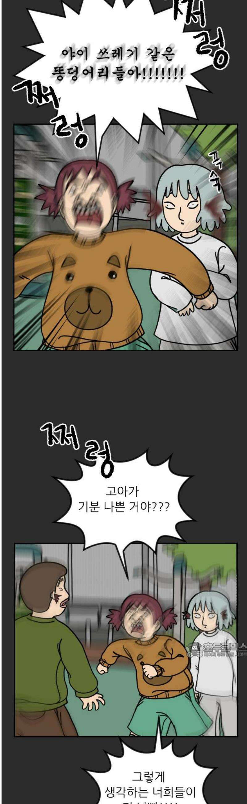 책상 낙서 티티 56화 2
