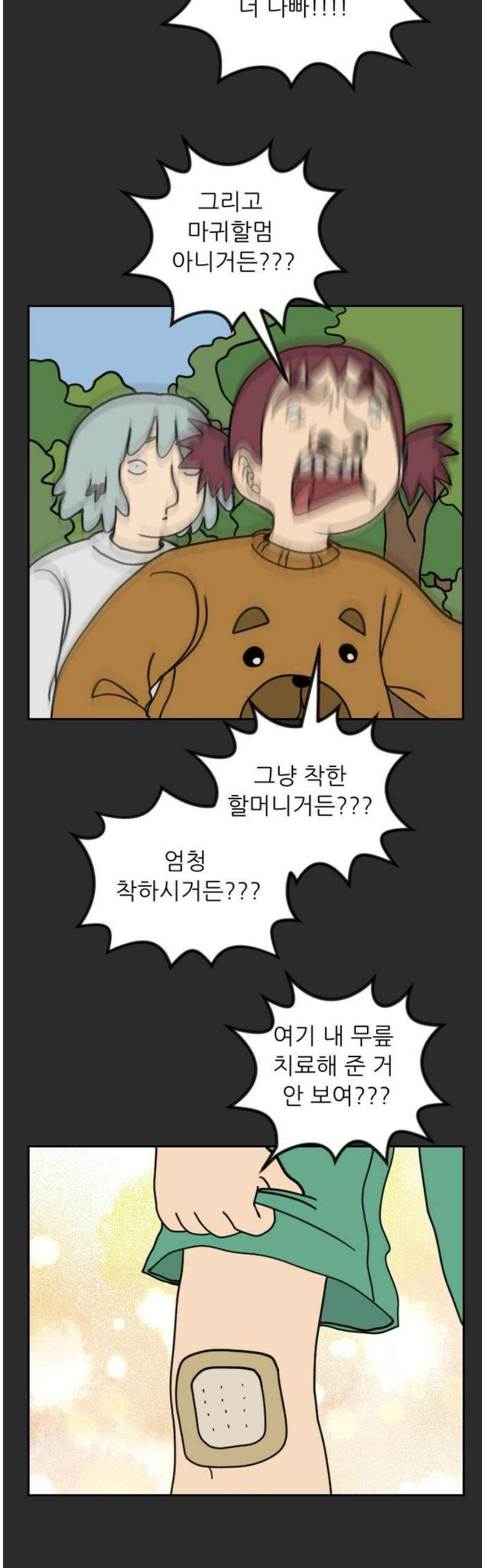 책상 낙서 티티 56화 3