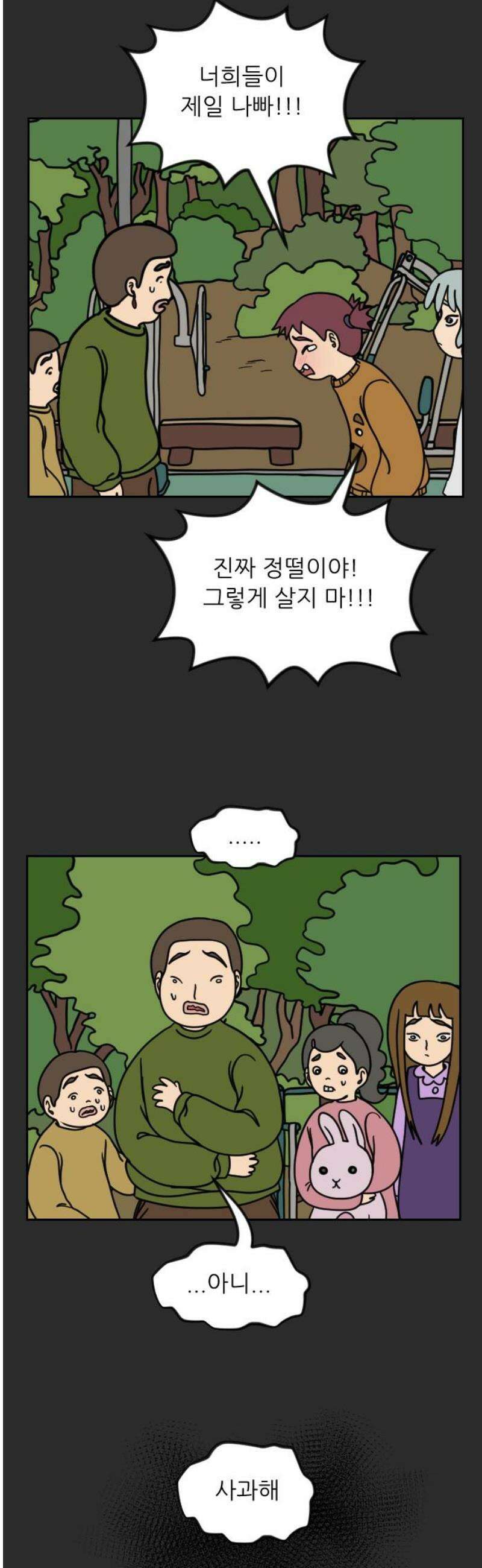 책상 낙서 티티 56화 5