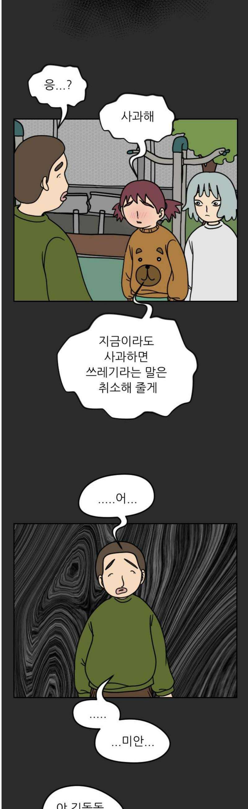 책상 낙서 티티 56화 6
