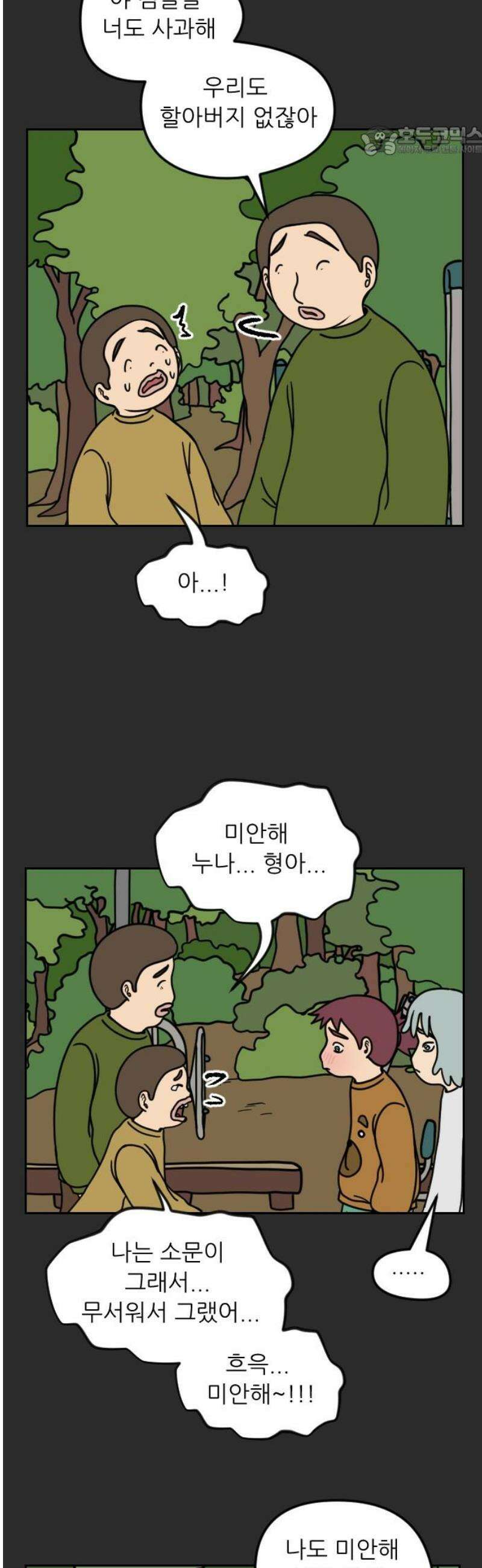 책상 낙서 티티 56화 7