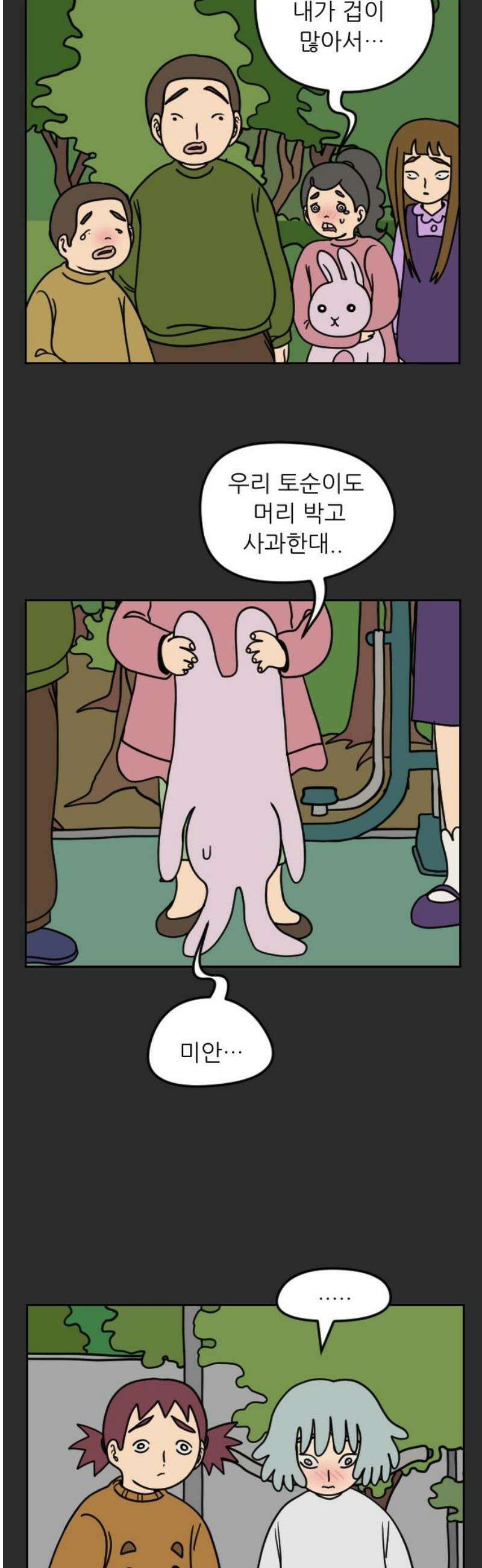 책상 낙서 티티 56화 8