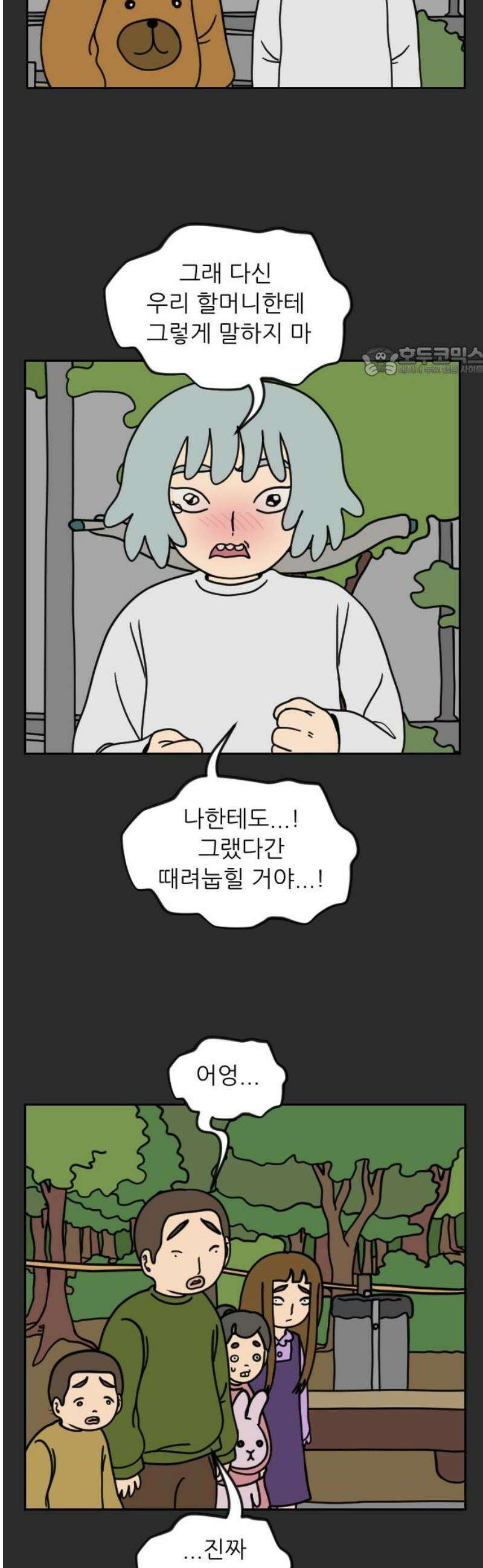책상 낙서 티티 56화 9