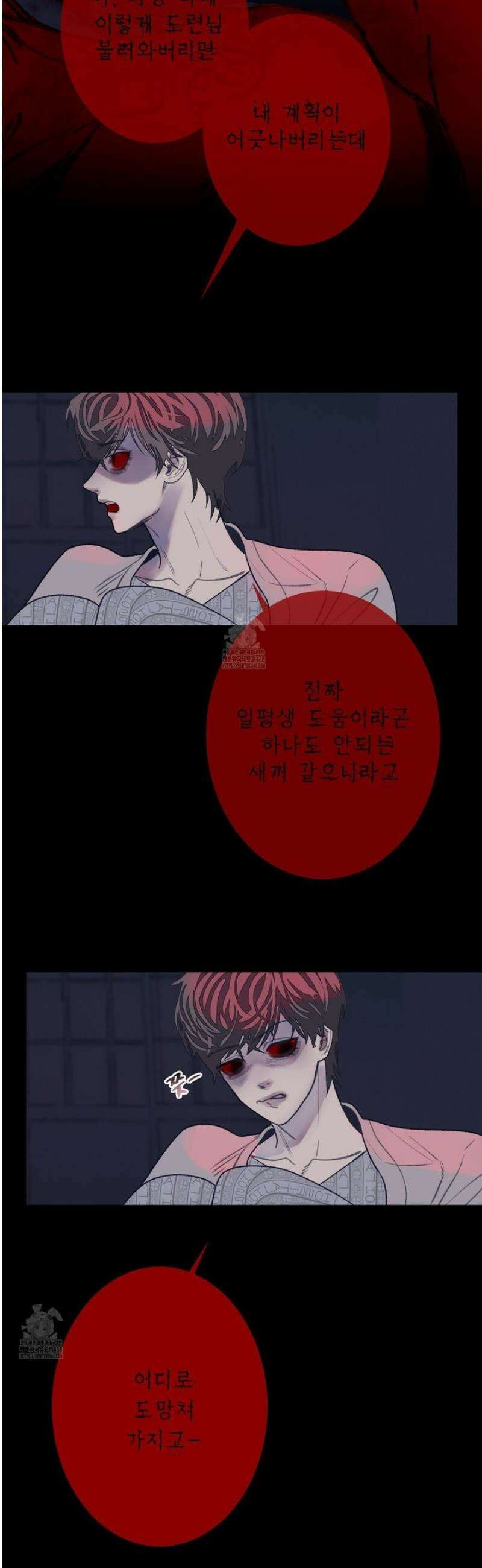 귀문관살 102화 2