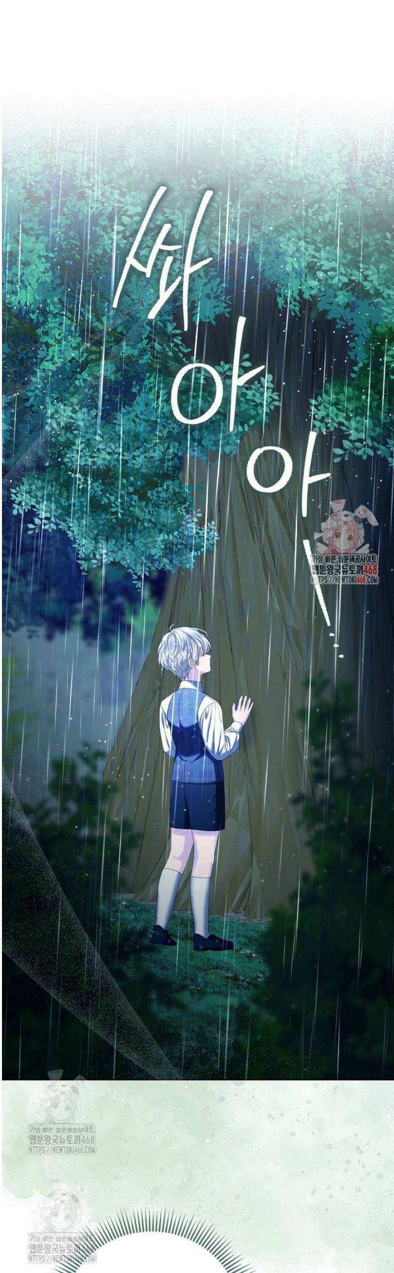시한부는 흑막가에 위장 취업한다 3화 1