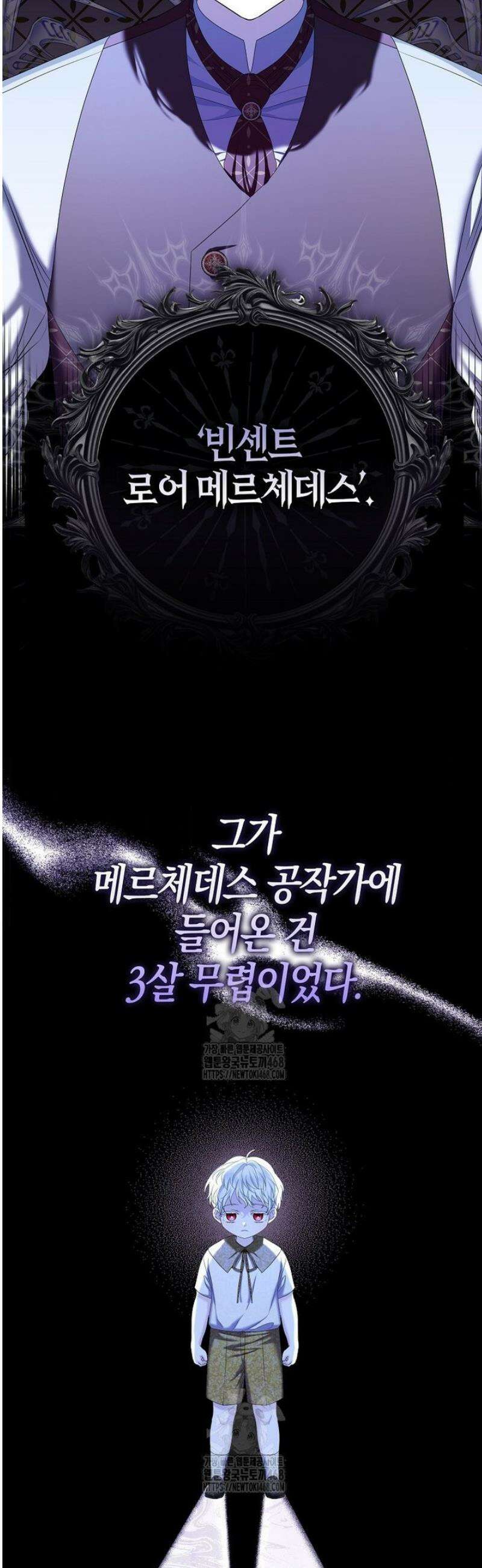 시한부는 흑막가에 위장 취업한다 3화 3
