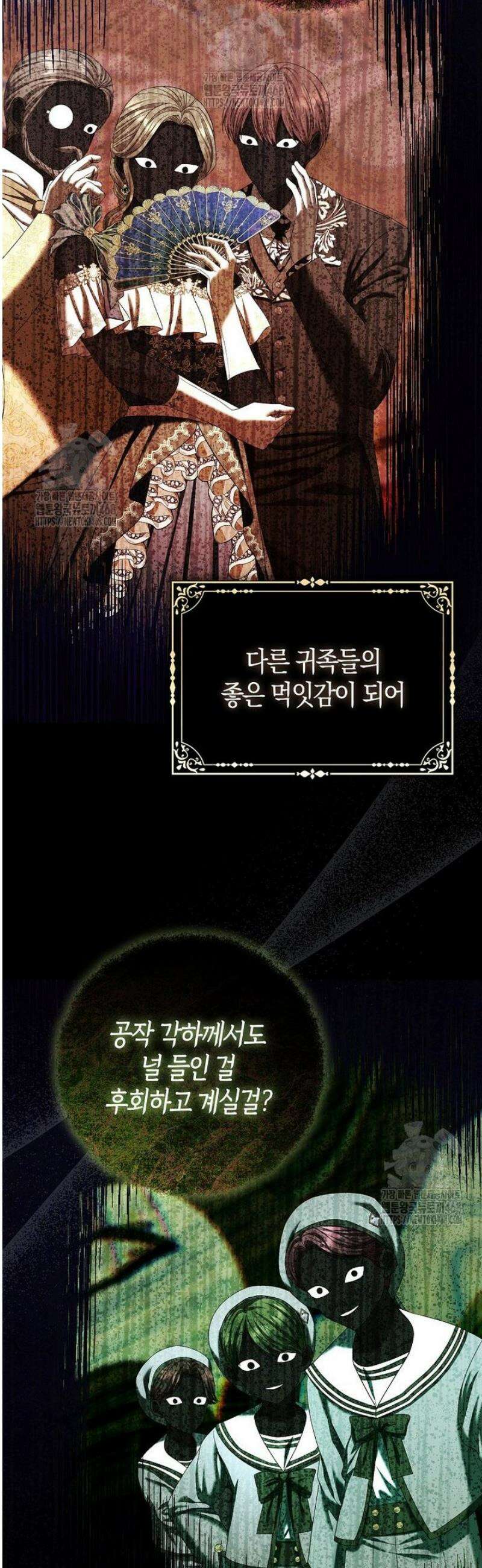 시한부는 흑막가에 위장 취업한다 3화 7