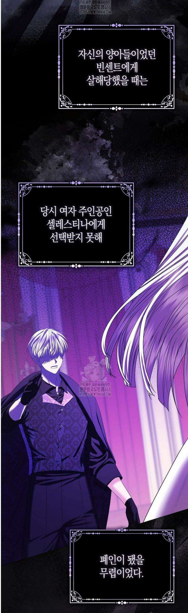 시한부는 흑막가에 위장 취업한다 3화 18
