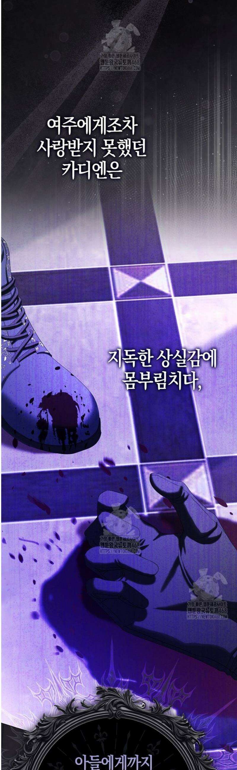 시한부는 흑막가에 위장 취업한다 3화 19