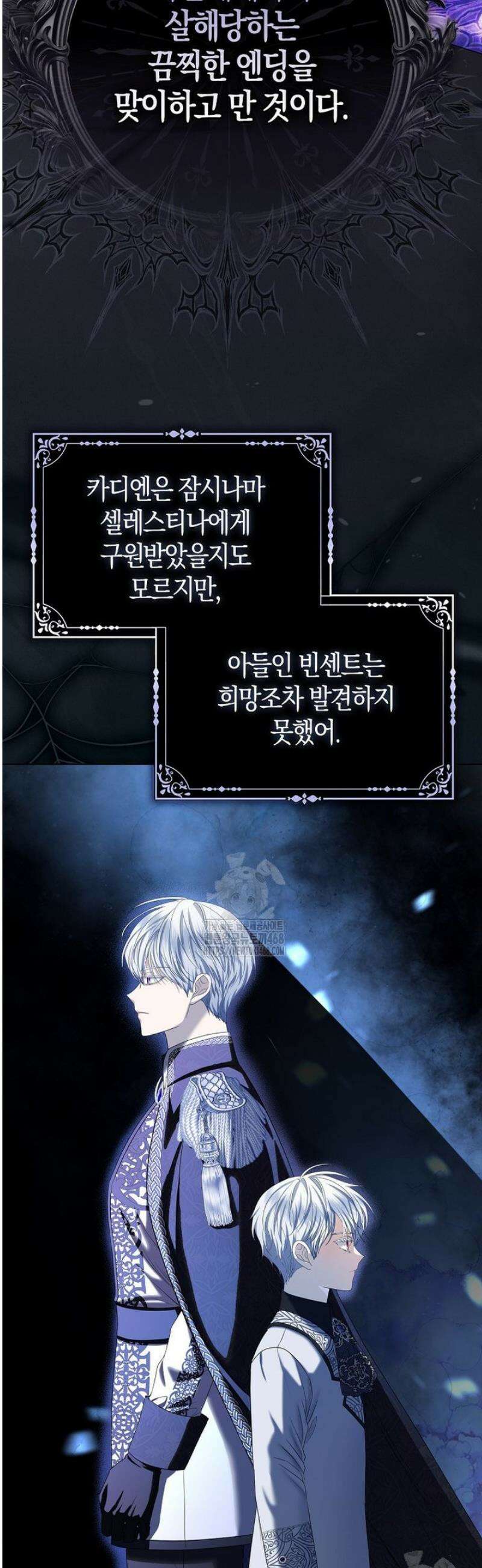 시한부는 흑막가에 위장 취업한다 3화 20