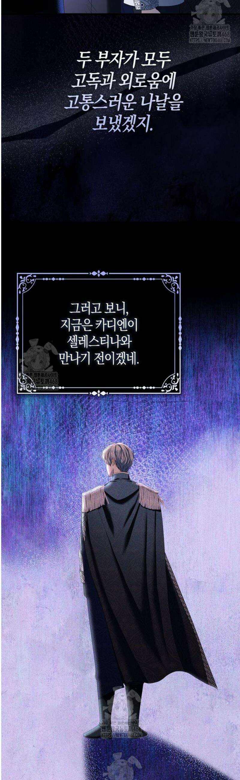 시한부는 흑막가에 위장 취업한다 3화 21