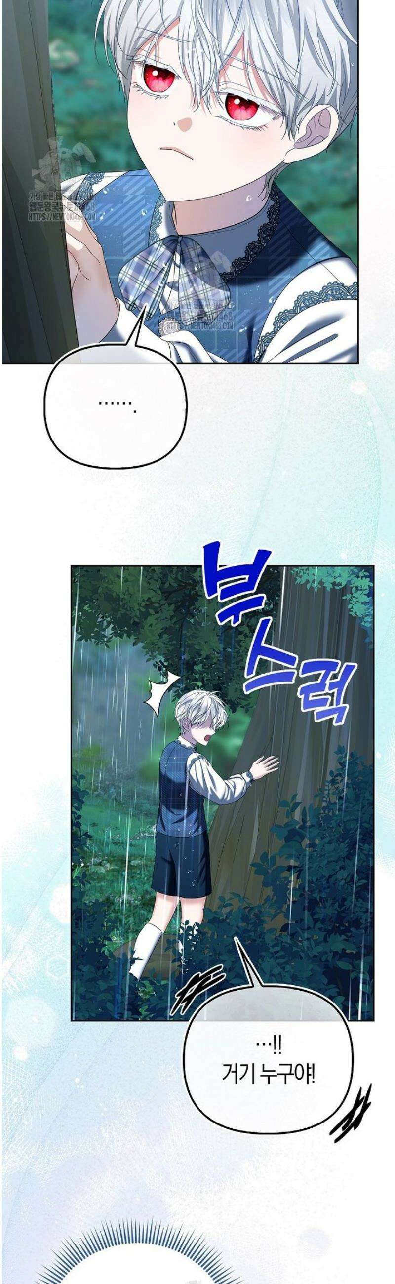 시한부는 흑막가에 위장 취업한다 3화 24