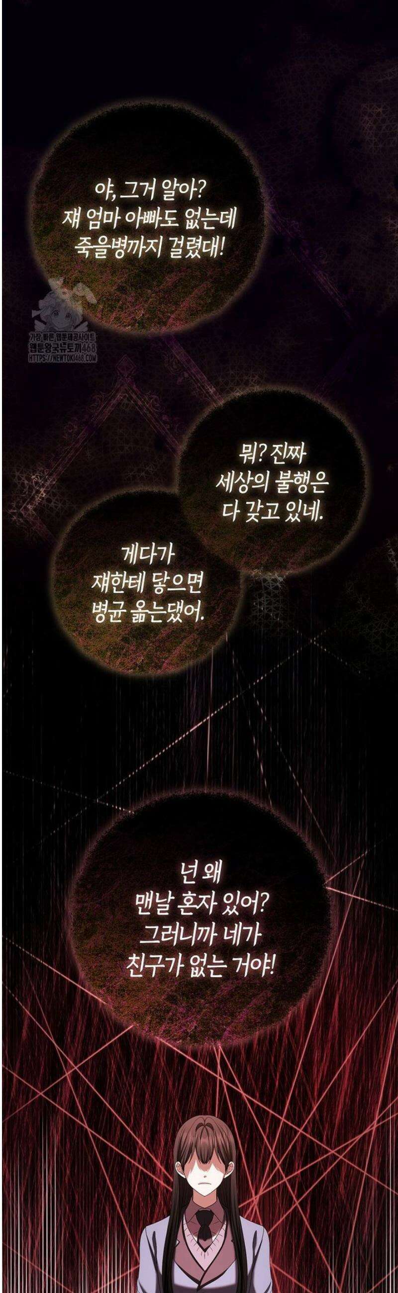 시한부는 흑막가에 위장 취업한다 3화 36
