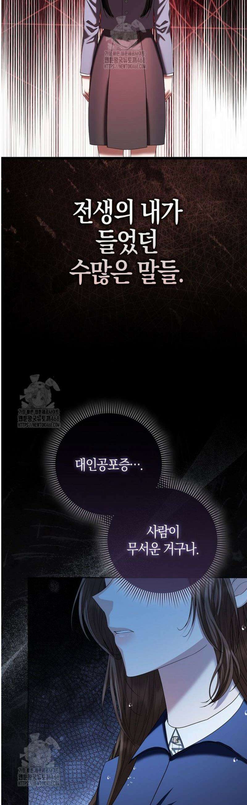 시한부는 흑막가에 위장 취업한다 3화 37