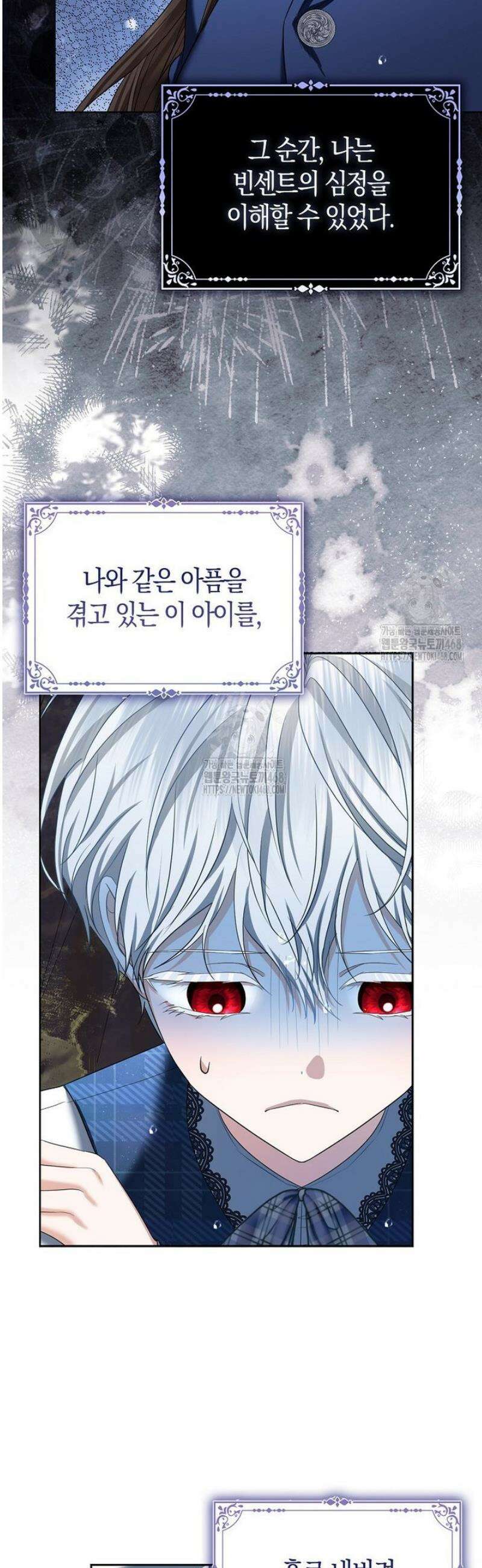 시한부는 흑막가에 위장 취업한다 3화 38
