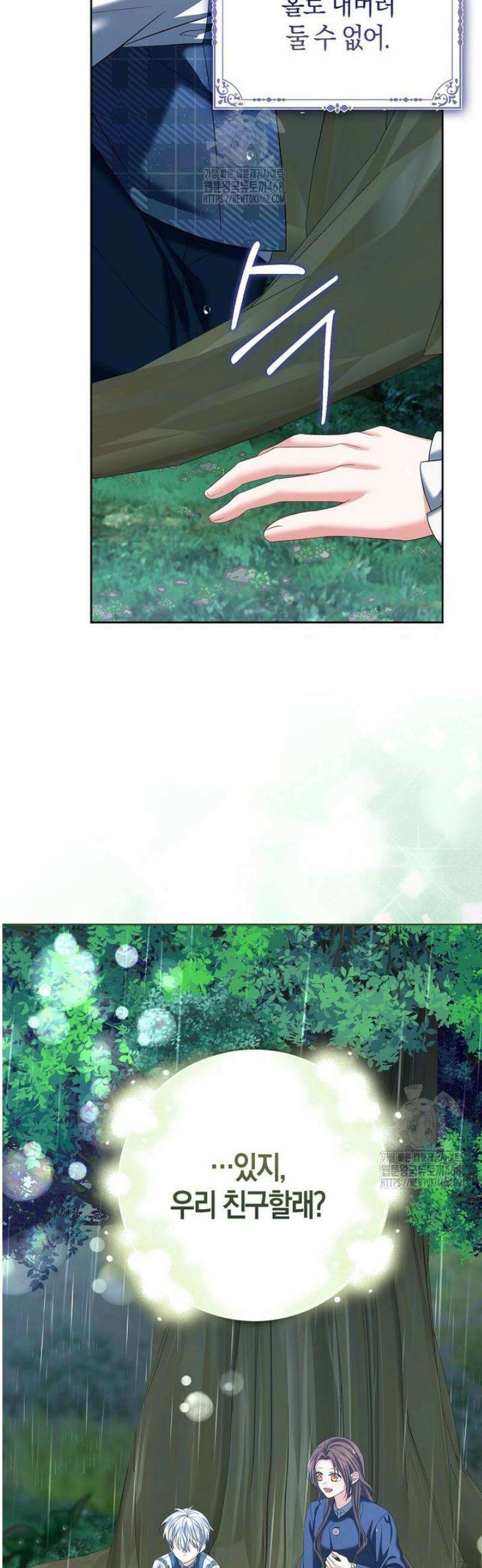 시한부는 흑막가에 위장 취업한다 3화 39