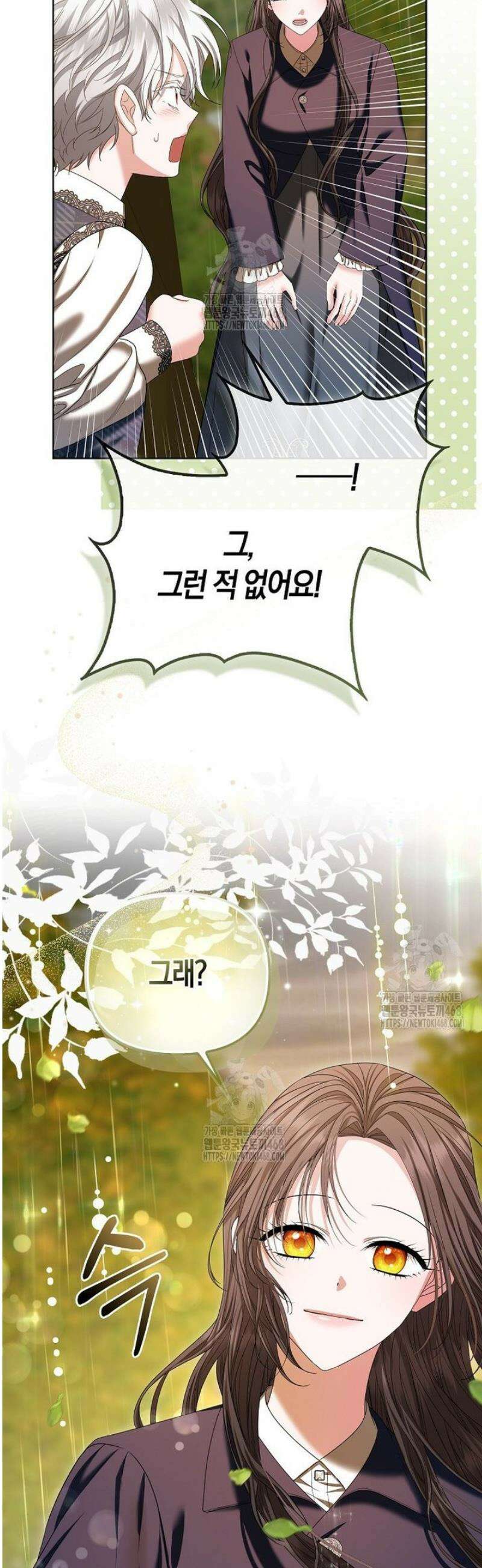 시한부는 흑막가에 위장 취업한다 3화 44