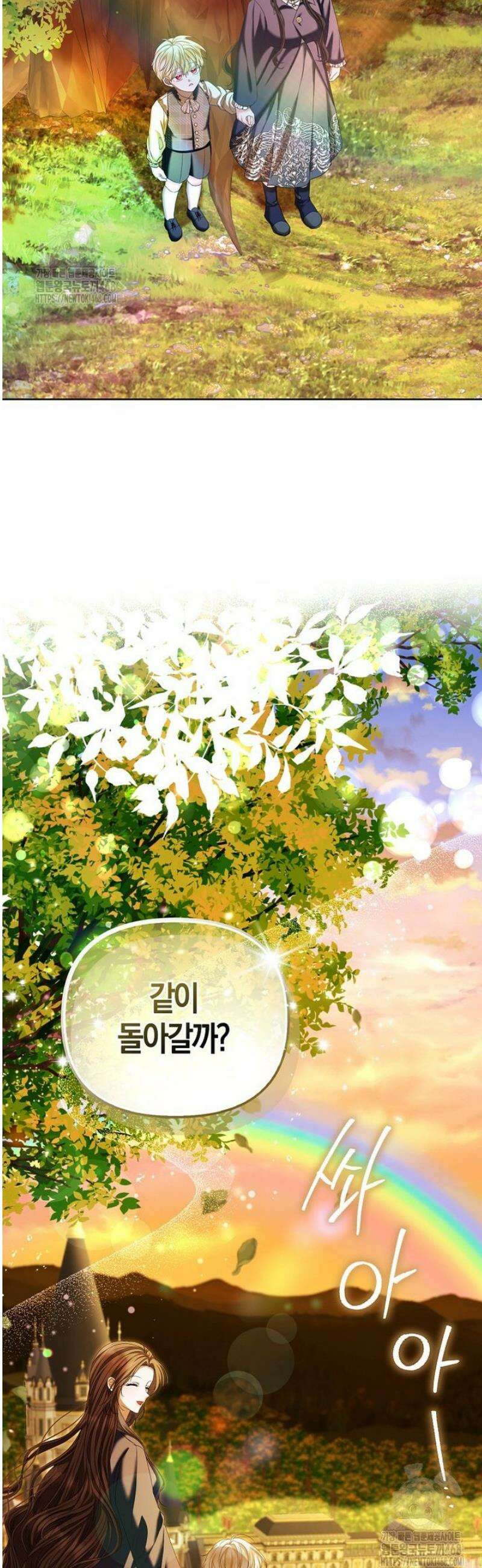 시한부는 흑막가에 위장 취업한다 3화 49