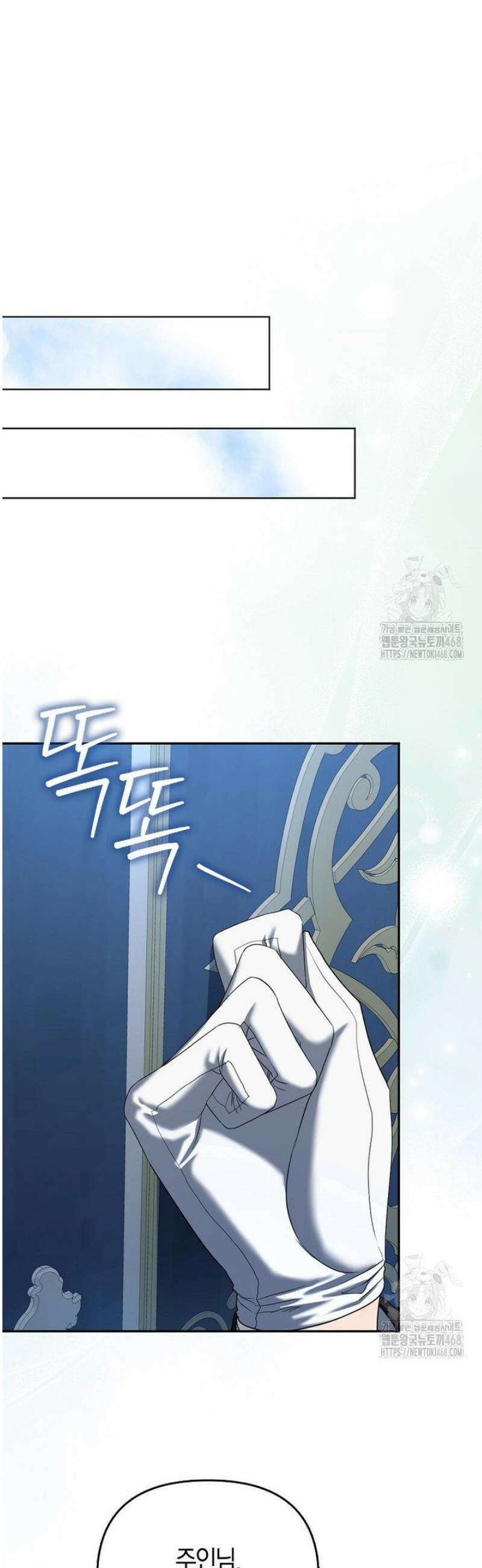 시한부는 흑막가에 위장 취업한다 3화 51