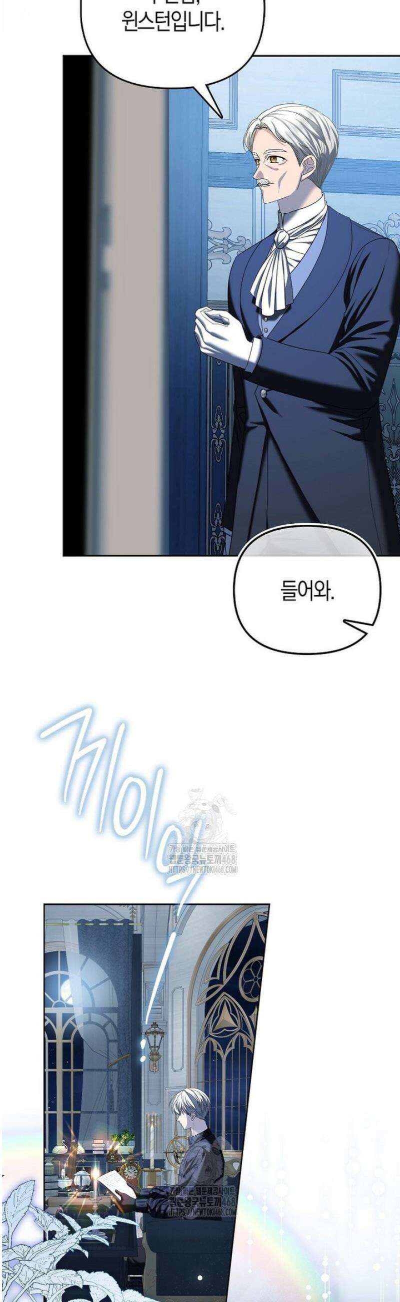 시한부는 흑막가에 위장 취업한다 3화 52