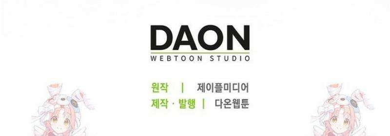시한부는 흑막가에 위장 취업한다 3화 58