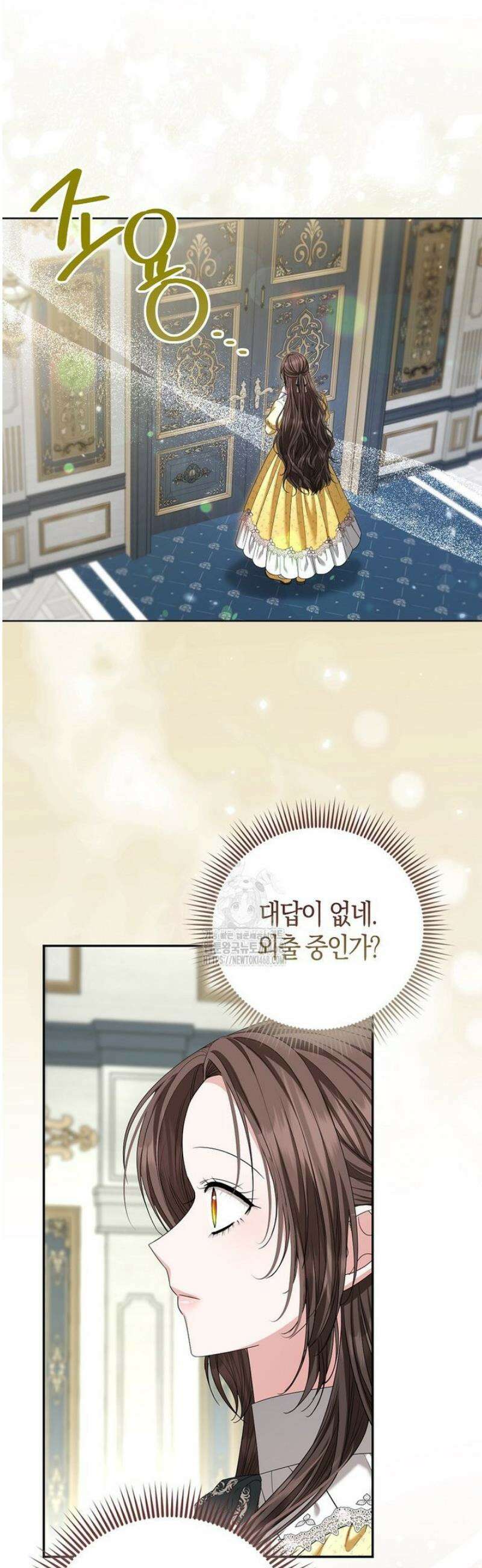 시한부는 흑막가에 위장 취업한다 13화 2