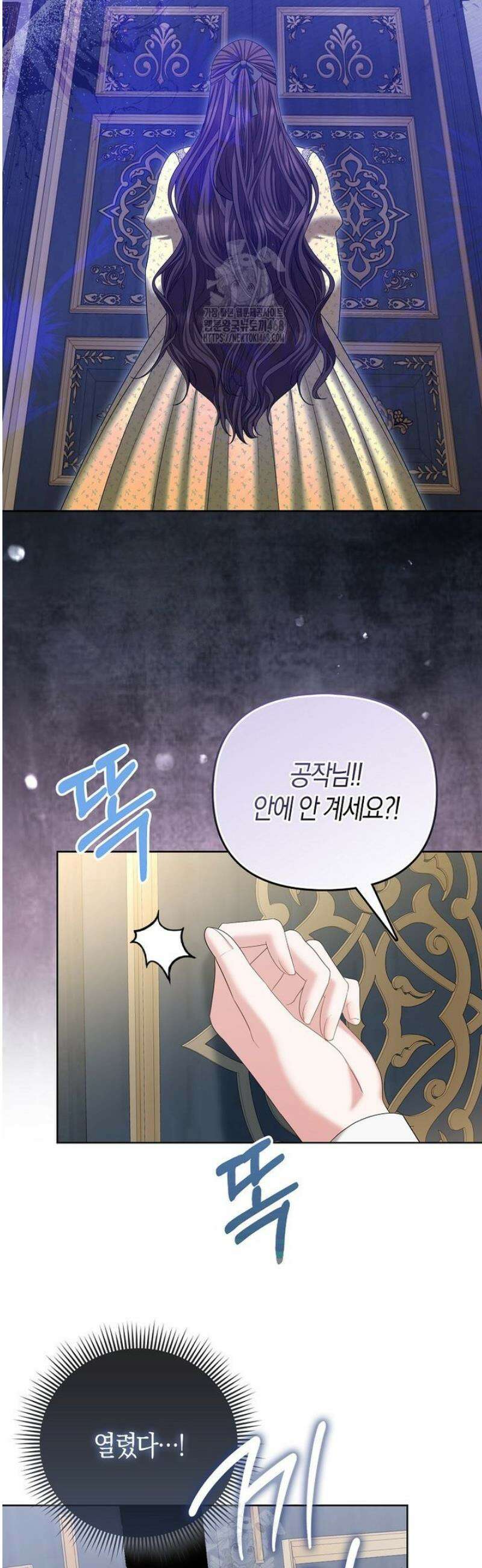 시한부는 흑막가에 위장 취업한다 13화 4