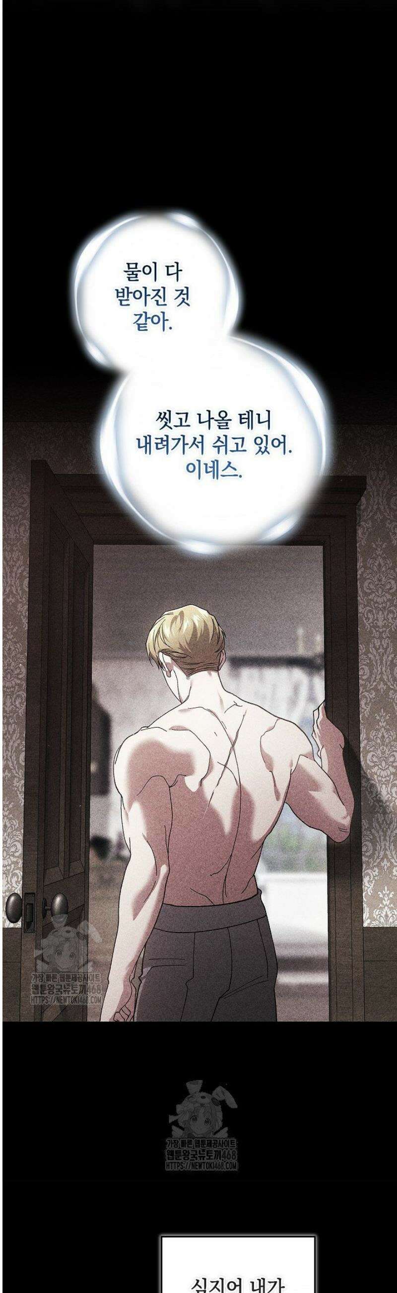 이 결혼은 어차피 망하게 되어 있다 106화 4