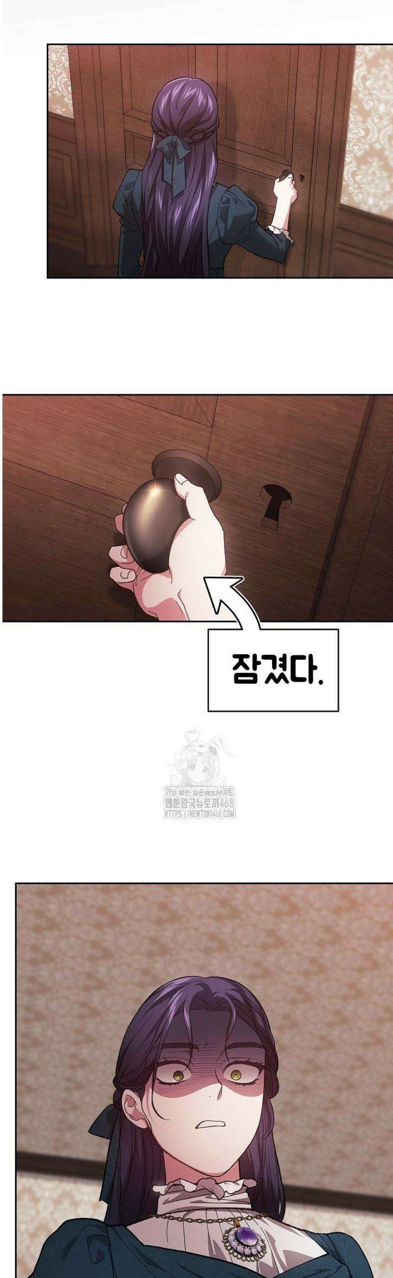 이 결혼은 어차피 망하게 되어 있다 106화 7