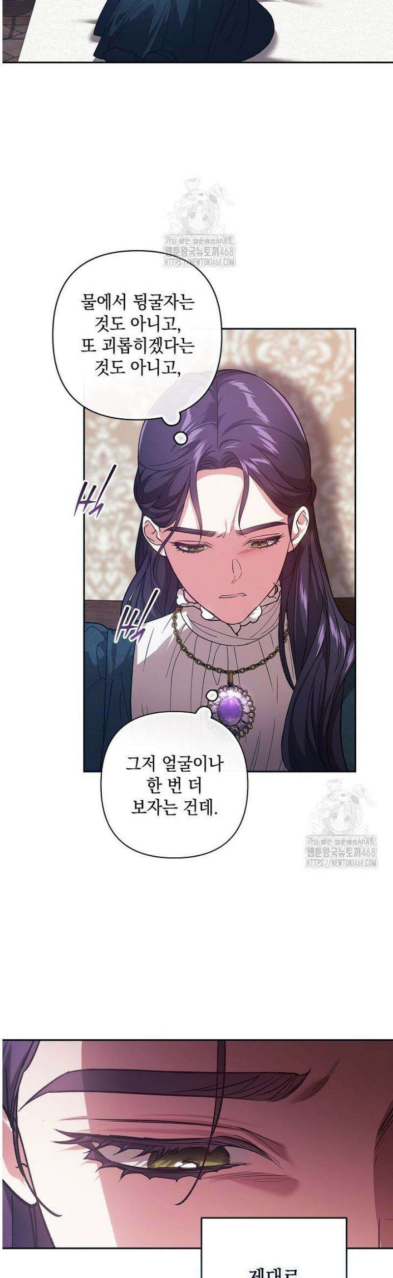 이 결혼은 어차피 망하게 되어 있다 106화 11