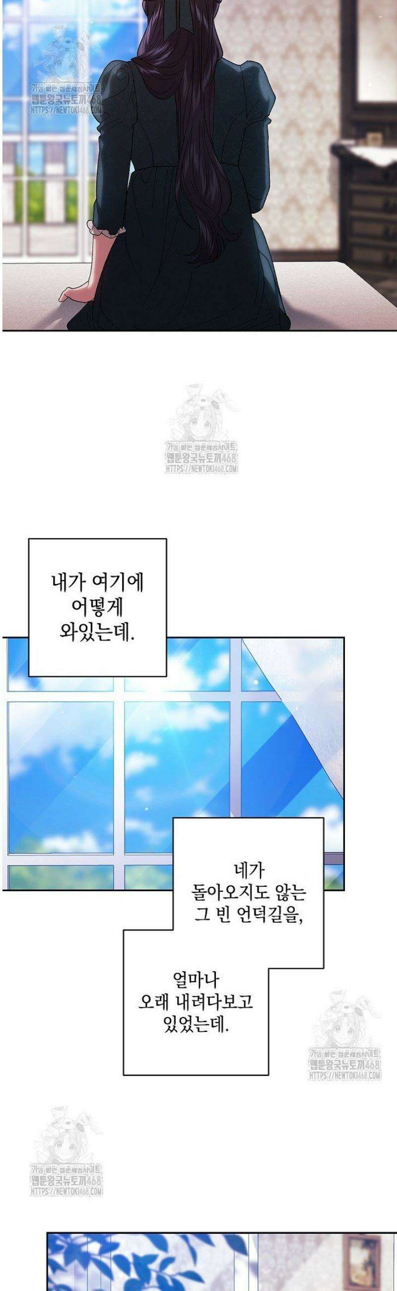 이 결혼은 어차피 망하게 되어 있다 106화 13