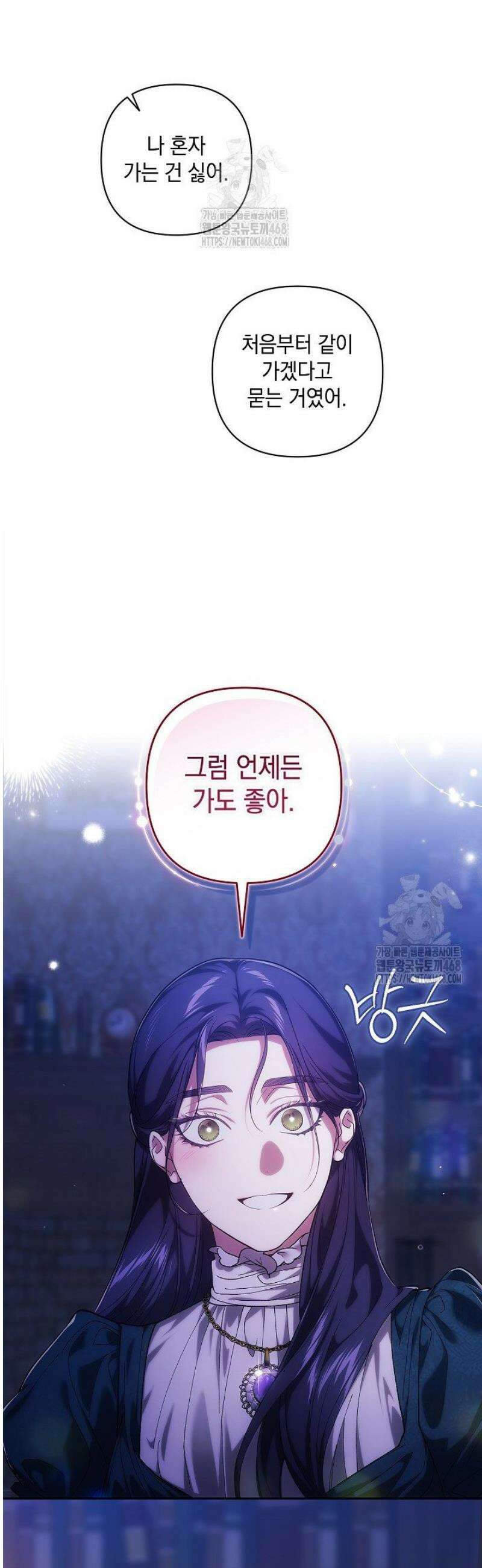 이 결혼은 어차피 망하게 되어 있다 106화 36