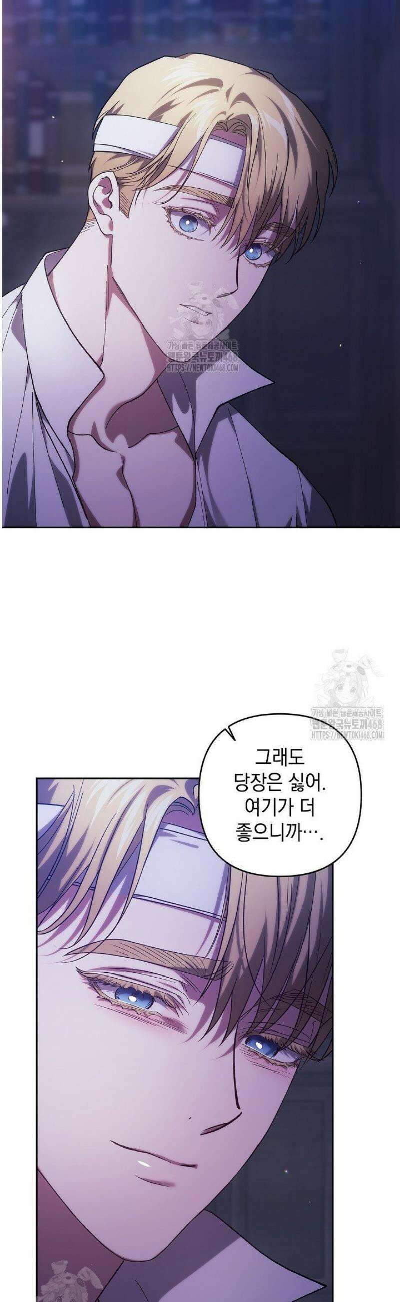 이 결혼은 어차피 망하게 되어 있다 106화 37