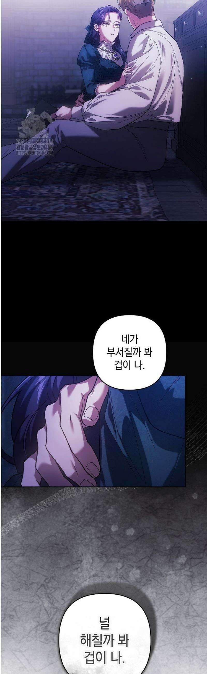 이 결혼은 어차피 망하게 되어 있다 106화 43