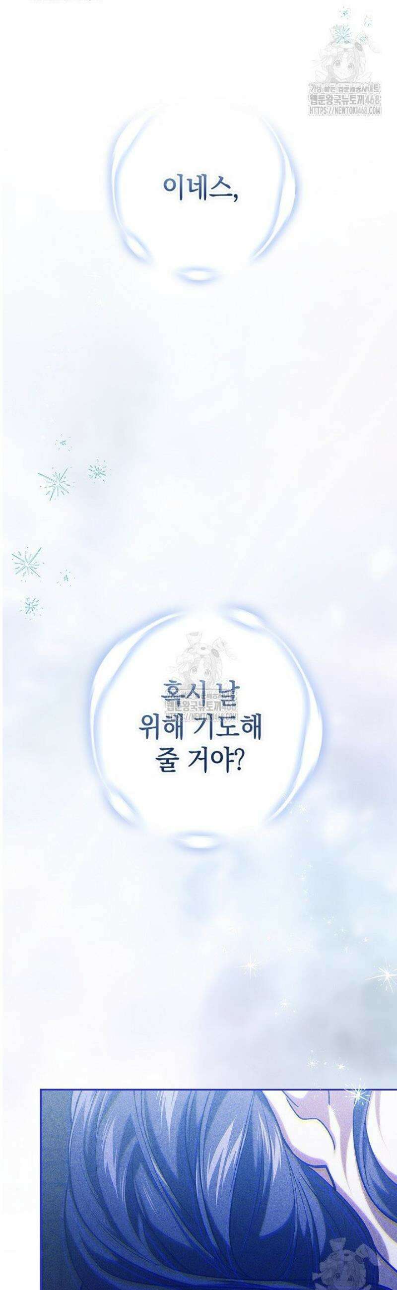 이 결혼은 어차피 망하게 되어 있다 106화 45