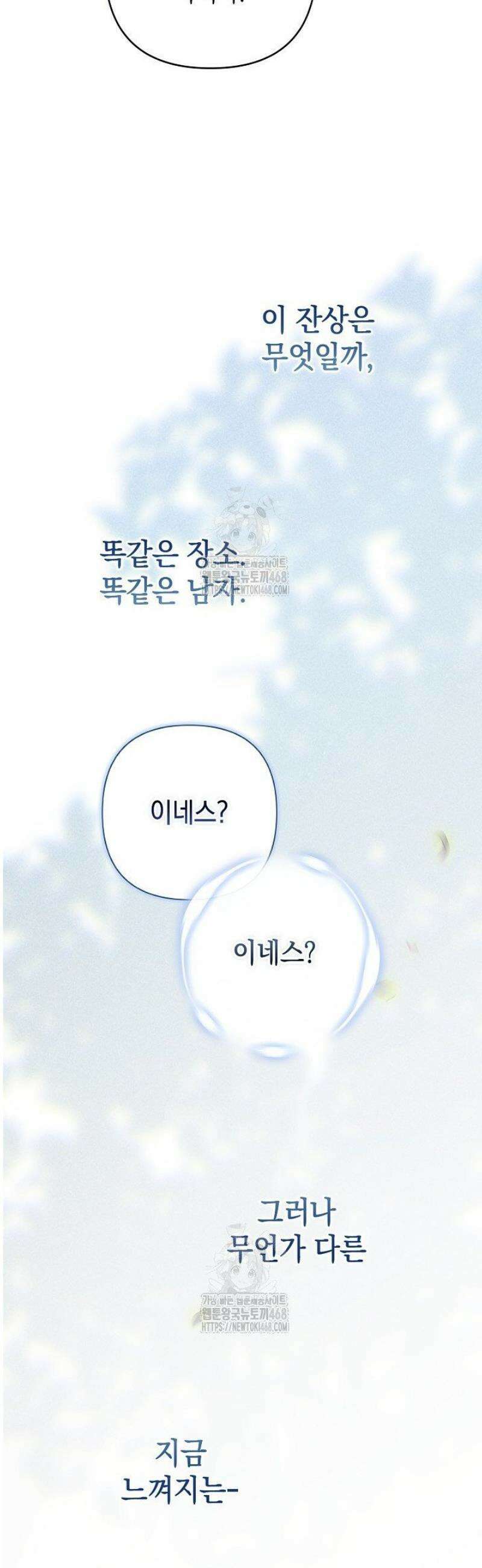 이 결혼은 어차피 망하게 되어 있다 106화 49