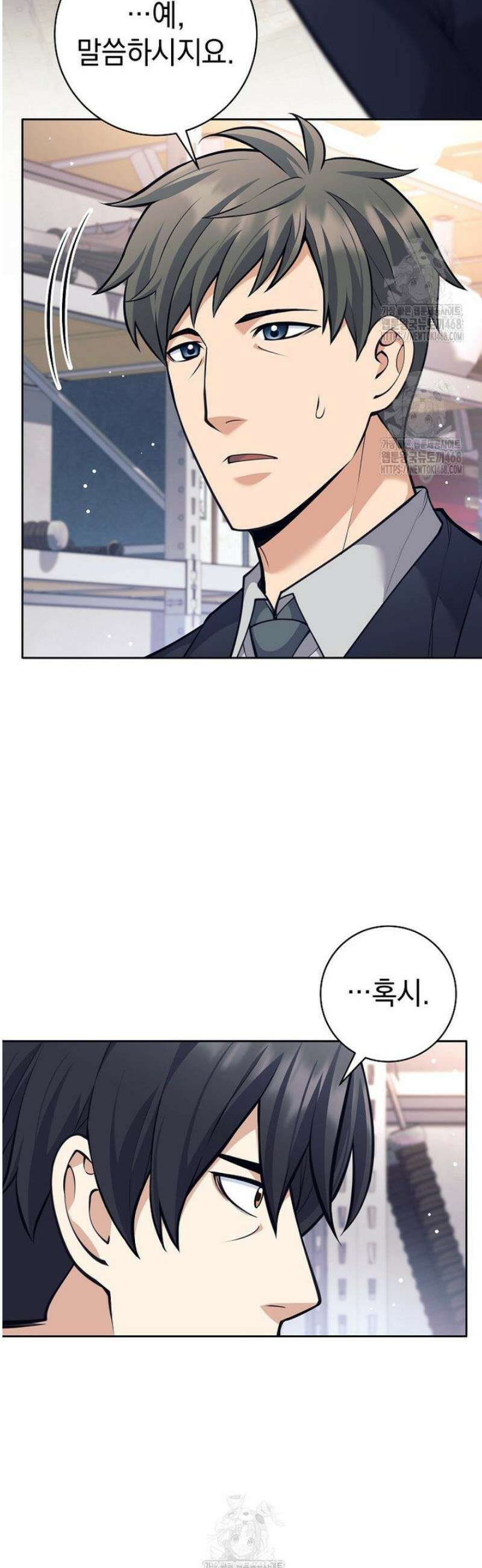 무기 먹는 서자님 50화 2