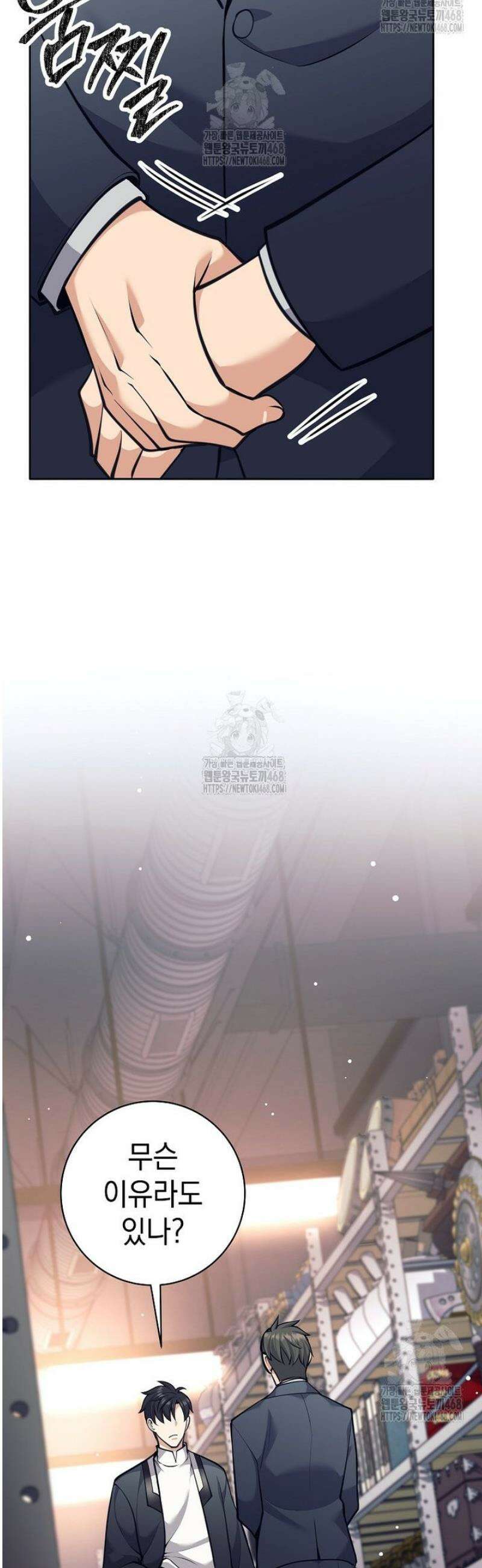 무기 먹는 서자님 50화 5